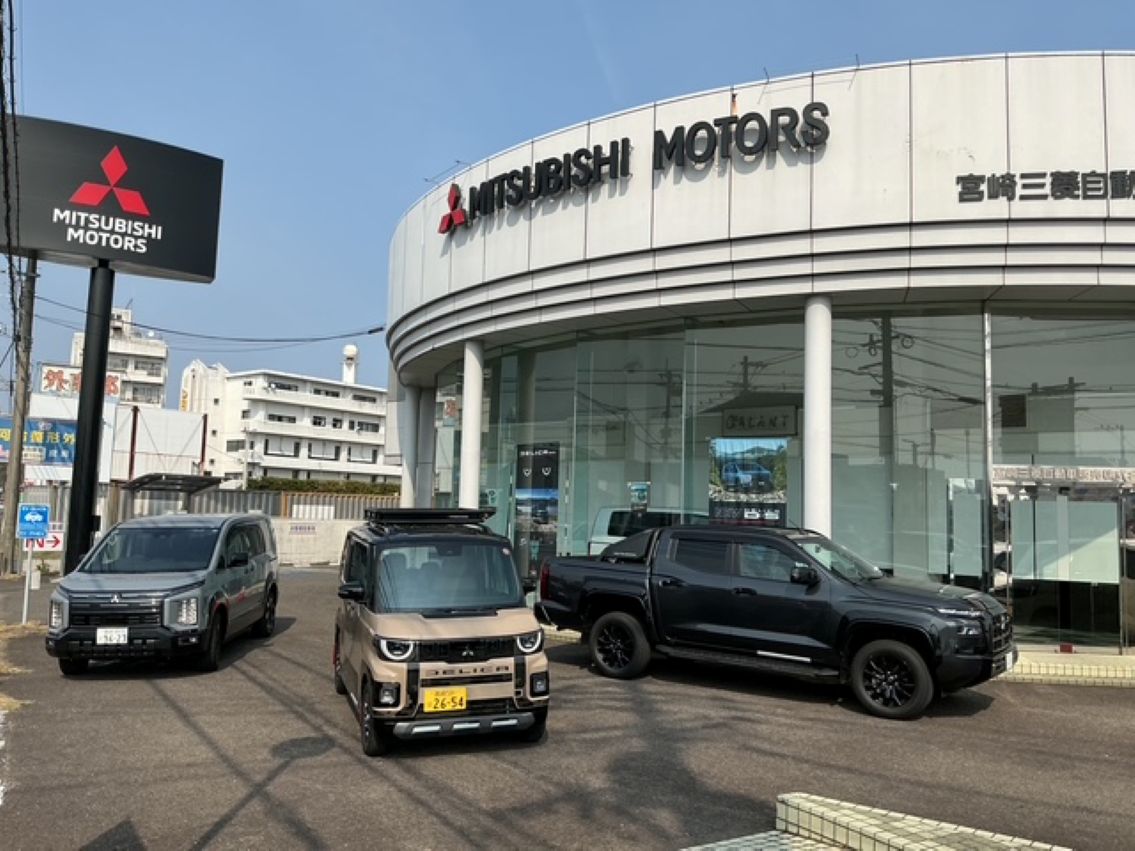 宮崎三菱自動車販売㈱